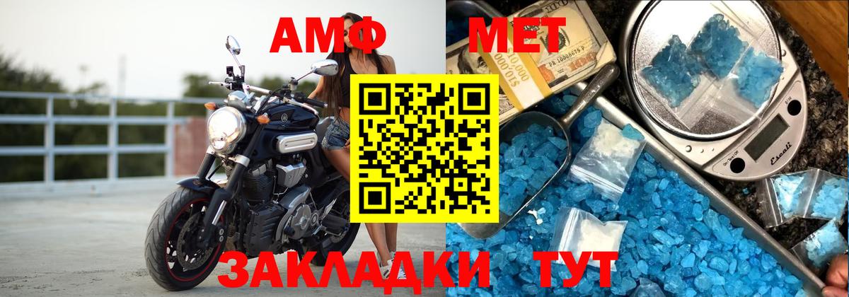 АМФЕТАМИН 97% Одинцово