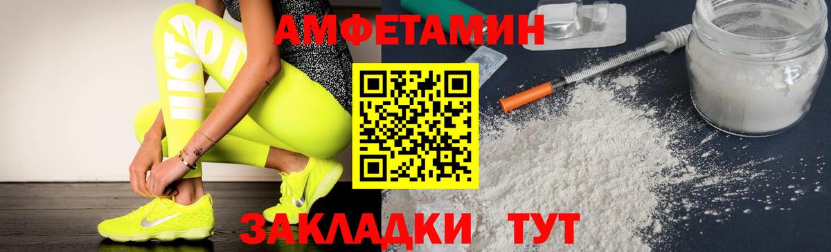Одинцово  АМФЕТАМИН Premium  Вход с VPN 