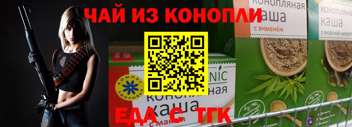 Cannafood марихуана Одинцово