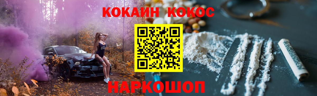 Cocaine FishScale Одинцово
