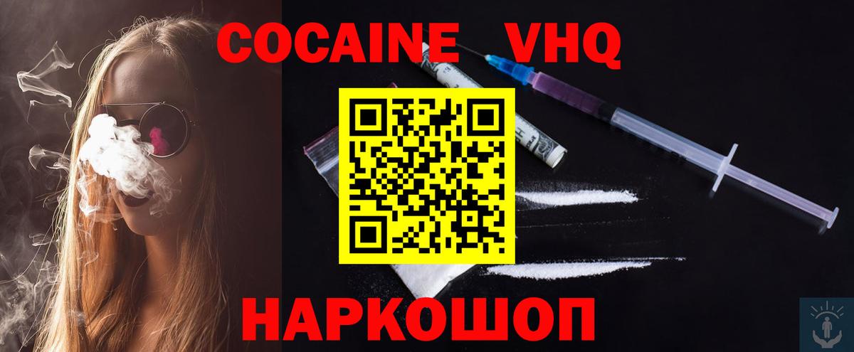 COCAIN Колумбийский  Cocaine Перу  где найти   COCAIN  Вход с VPN  Одинцово 