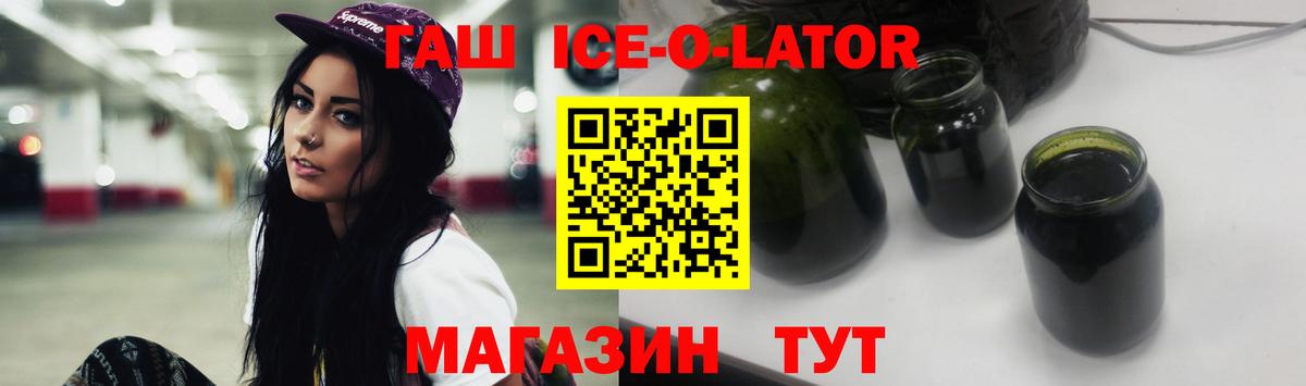 Одинцово  Гашиш  Вход с VPN  Гашиш гашик  Гашиш 40% ТГК 