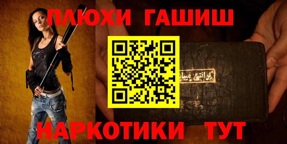 ГАШ убойный Одинцово