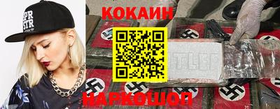 кокаин перу Заволжье