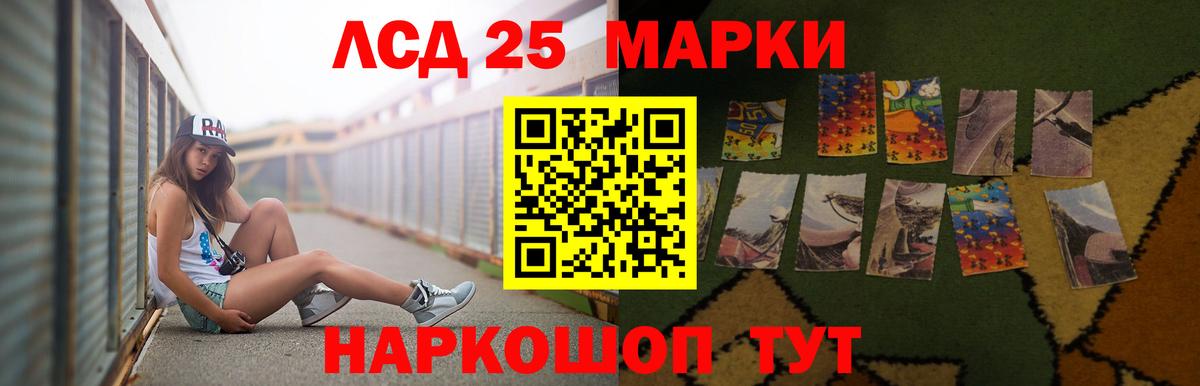 LSD-25 экстази ecstasy  Вход с VPN  Лсд 25 экстази  мега маркетплейс  Одинцово  ЛСД экстази ecstasy 