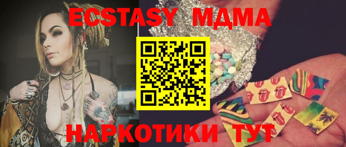 МДМА  МДМА молли  Вход с VPN  Одинцово  МДМА кристаллы 