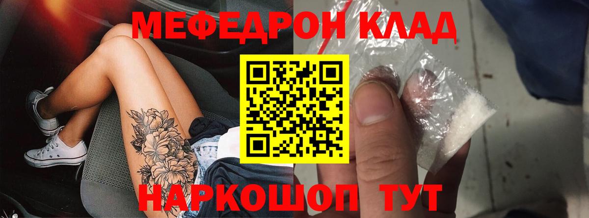 Меф кристаллы Одинцово