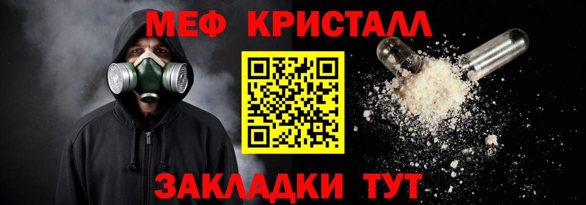 Меф мяу мяу  Вход с VPN  Одинцово  МЯУ-МЯУ mephedrone 