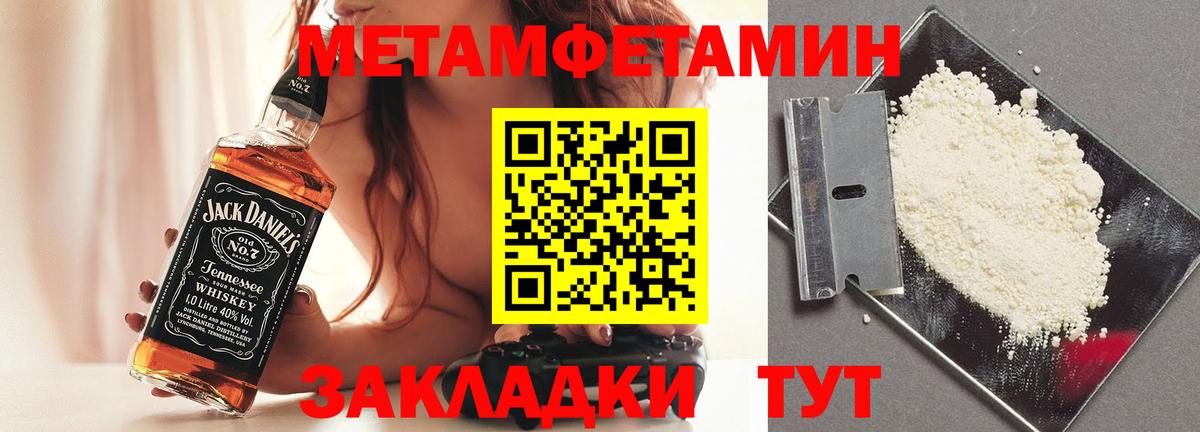 МЕТАМФЕТАМИН Декстрометамфетамин 99.9% Одинцово
