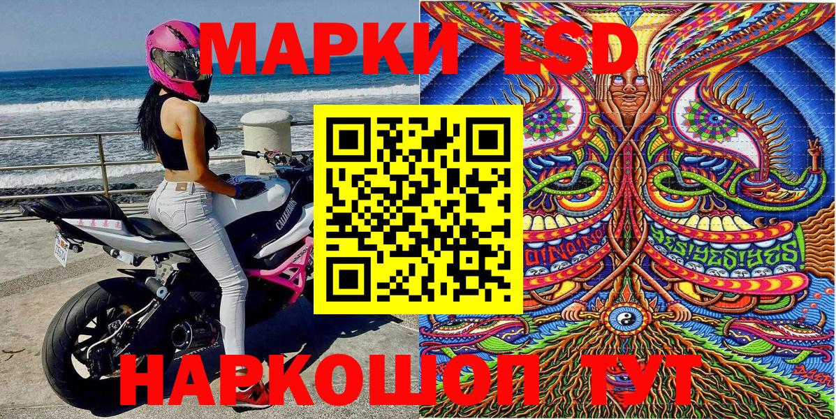 сколько стоит  Вход с VPN  Одинцово  Наркотические марки 1,5мг 