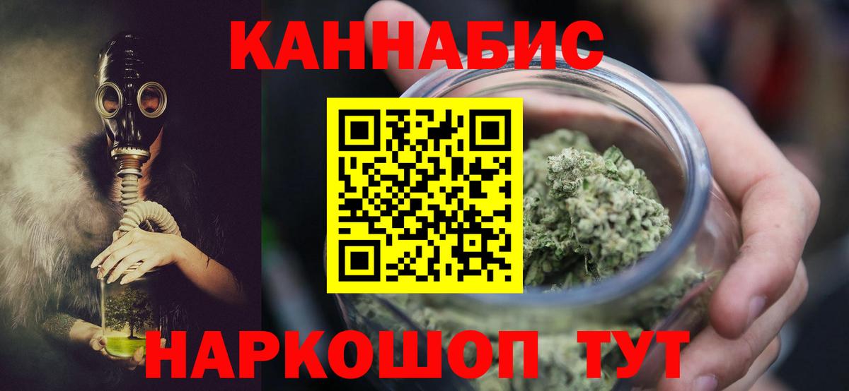Одинцово  Канабис LSD WEED  Бошки марихуана VHQ  Конопля Ganja  Вход с VPN 